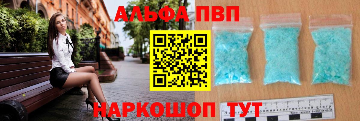 APVP Соль Обь
