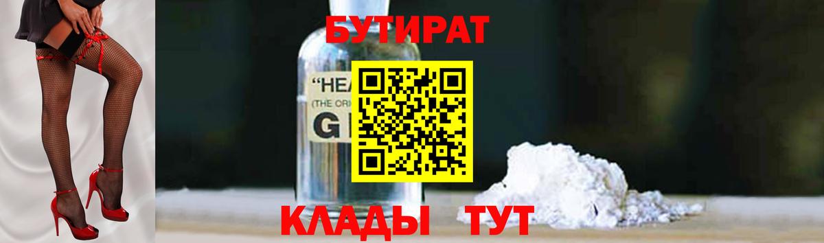 Бутират оксана  Бутират  Обь  Вход с VPN 