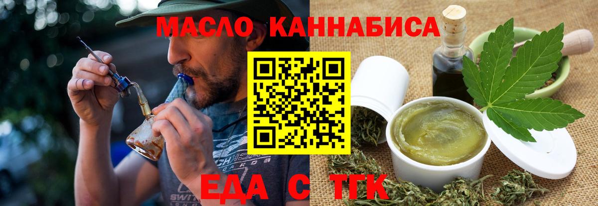 Обь  Еда ТГК конопля  Вход с VPN 