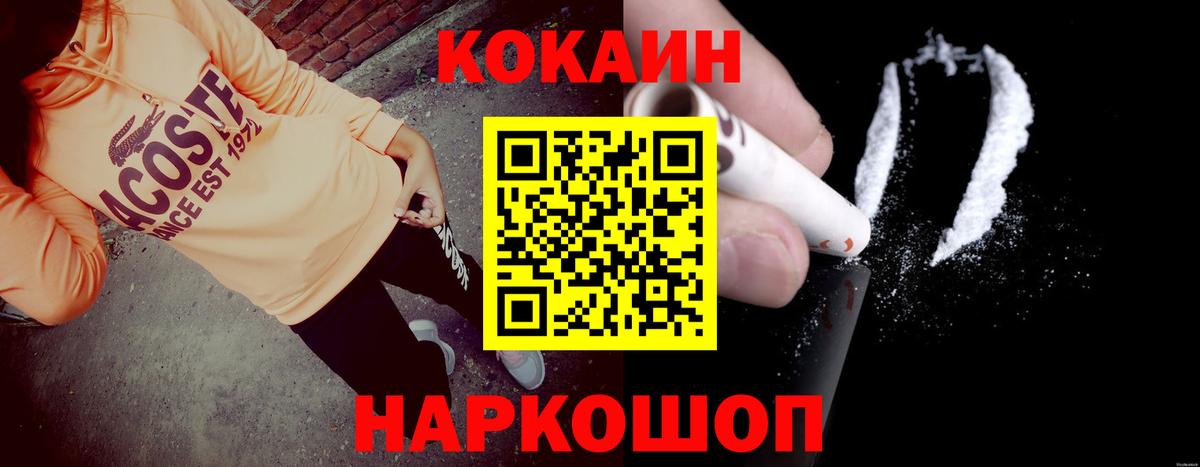 Обь  COCAIN  Вход с VPN  COCAIN Перу  Кокаин 99% 