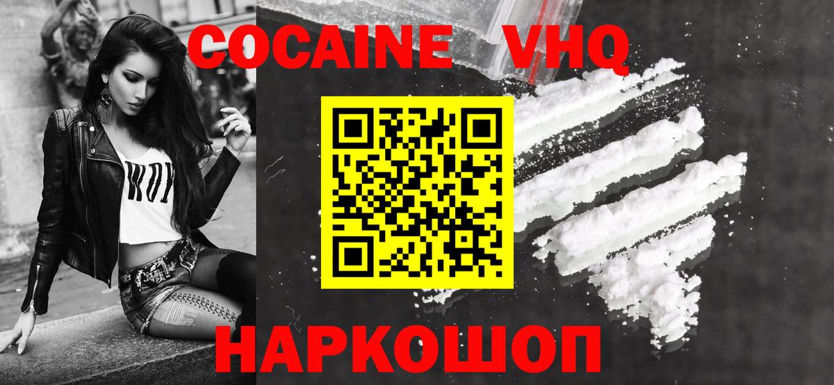 Cocaine Fish Scale Обь