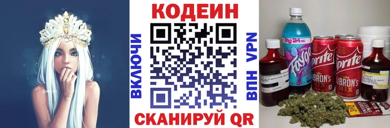 Кодеин напиток Lean (лин)  купить закладку  Обь 