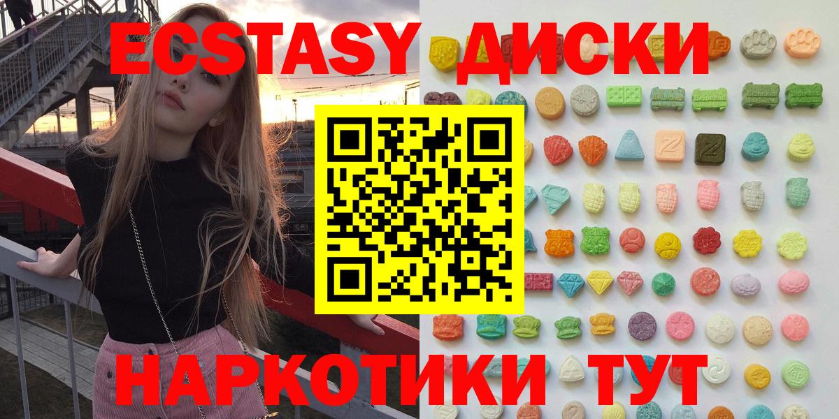 Экстази ешки Обь