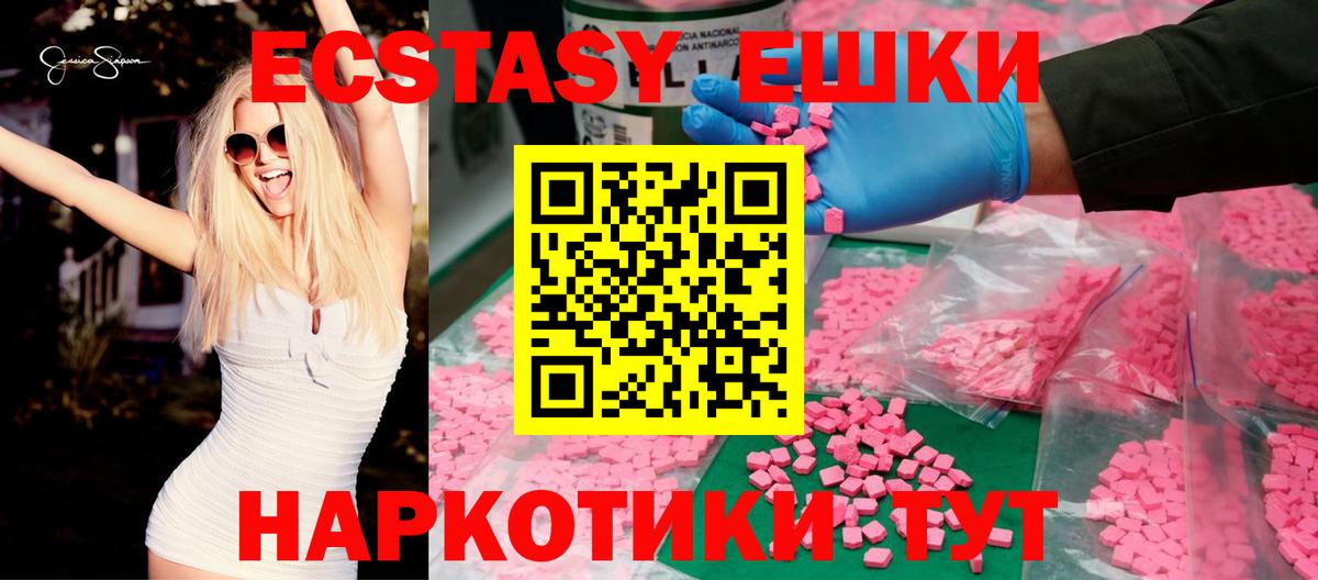Ecstasy Punisher  Ecstasy Cube  Обь  Вход с VPN 
