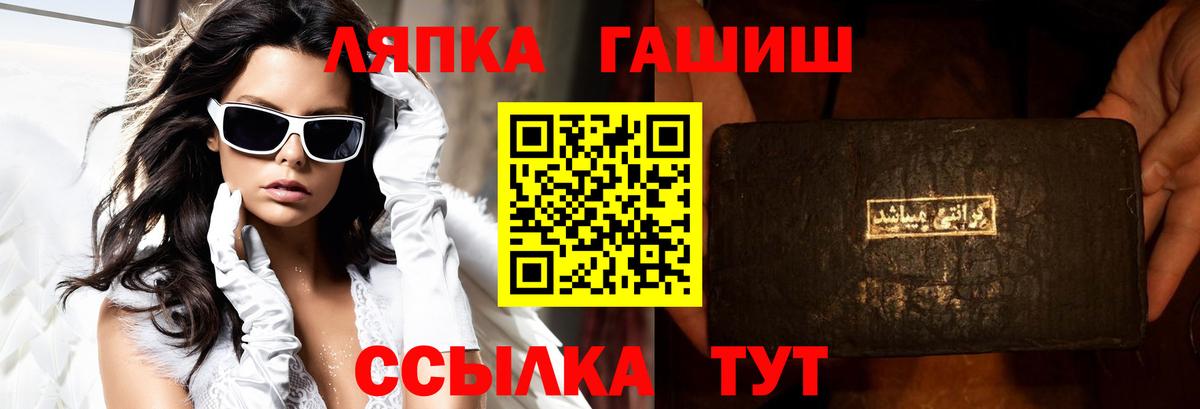 ГАШ Ice-O-Lator Обь