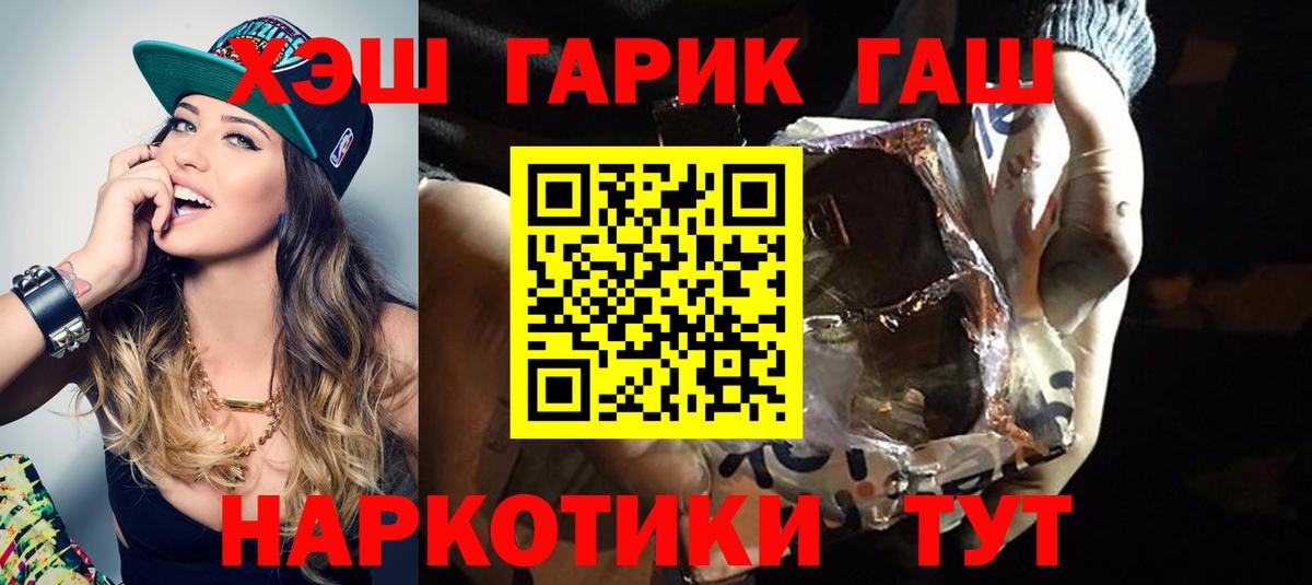 Гашиш хэш  Вход с VPN  Гашиш  Обь  Гашиш индика сатива 