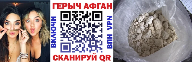 Героин герыч  Обь 