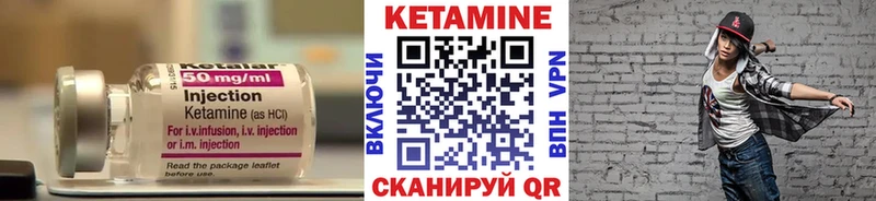 КЕТАМИН ketamine  Обь 