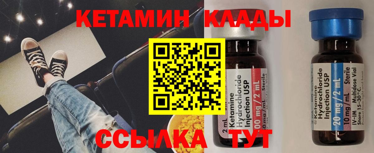 Обь  КЕТАМИН VHQ  Вход с VPN 