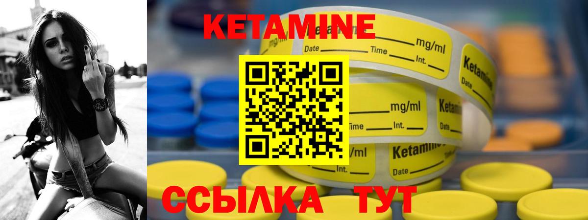 Кетамин VHQ Обь