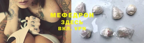 мефедрон Бородино