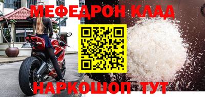 мефедрон VHQ Гатчина