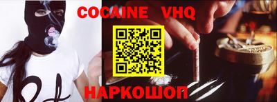 мефедрон VHQ Гатчина