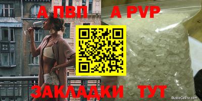 ALPHA-PVP Гусь-Хрустальный