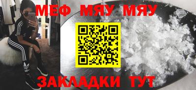 мефедрон VHQ Гатчина