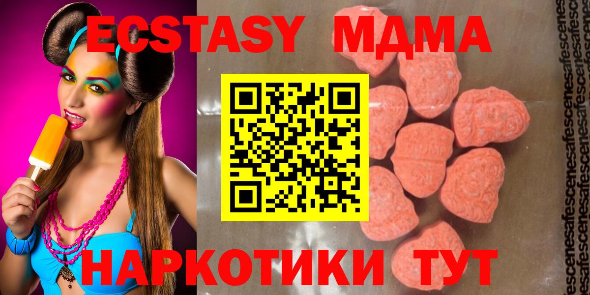 MDMA  МДМА crystal  МДМА кристаллы  Вход с VPN  Обь 