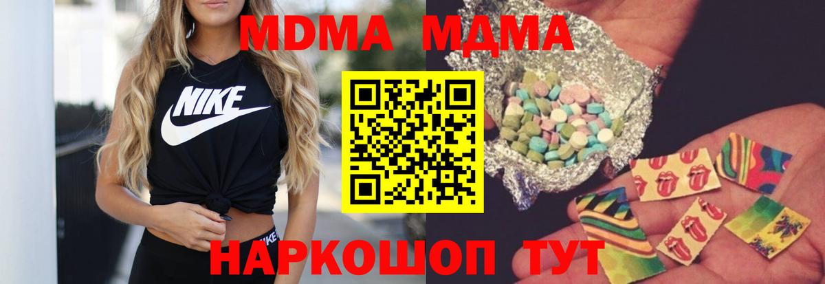 МДМА Molly Обь