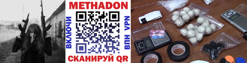 Метадон VHQ  Обь 