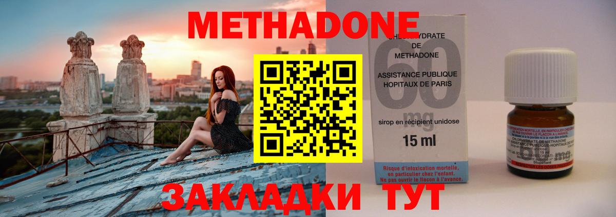 МЕТАДОН мёд Обь