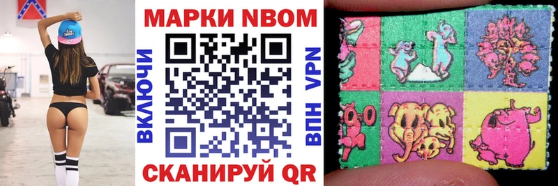Марки NBOMe 1,8мг купить Обь