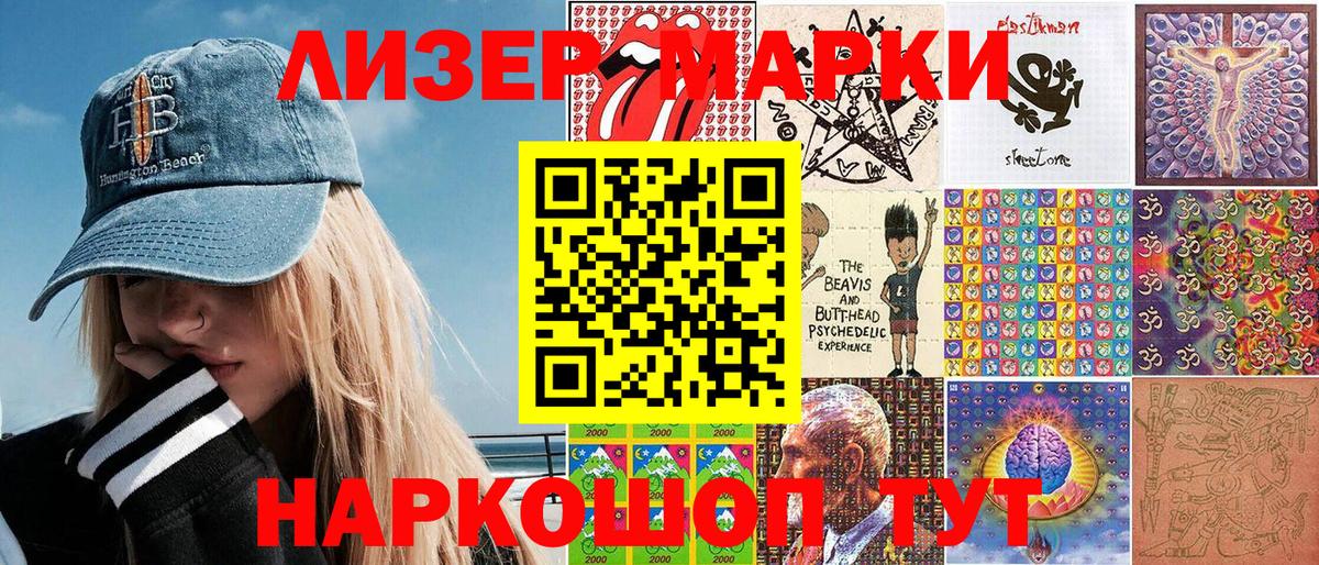 Марки N-bome 1,8мг  Марки N-bome 1,8мг  Обь  Вход с VPN 